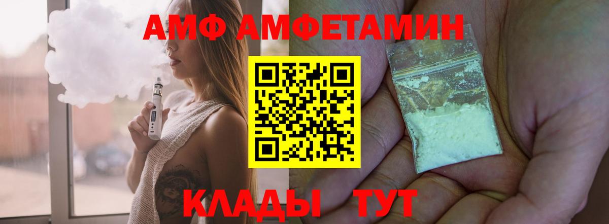 Амфетамин 98% Балашиха