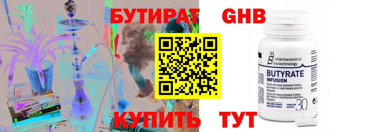 Балашиха  БУТИРАТ Butirat  Вход с VPN 