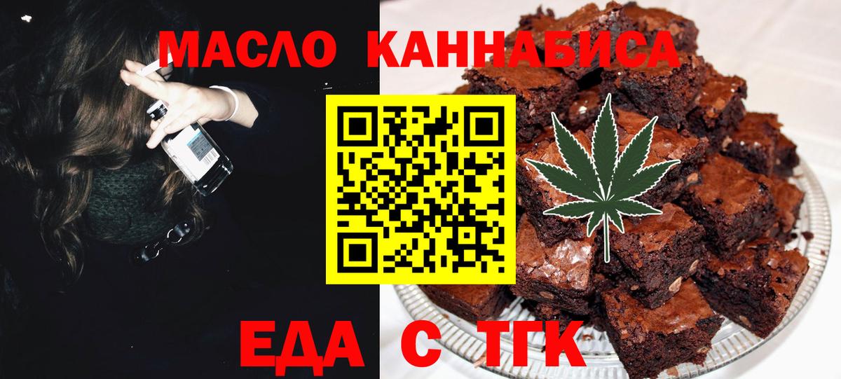 Балашиха  Еда ТГК конопля  Вход с VPN 