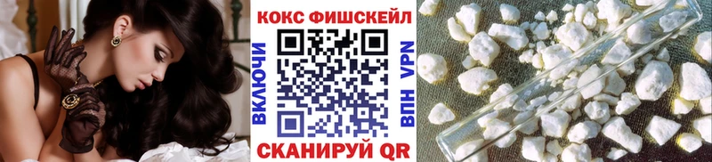 COCAIN Fish Scale  Балашиха 