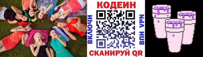 как найти закладки  Балашиха  Кодеиновый сироп Lean Purple Drank 