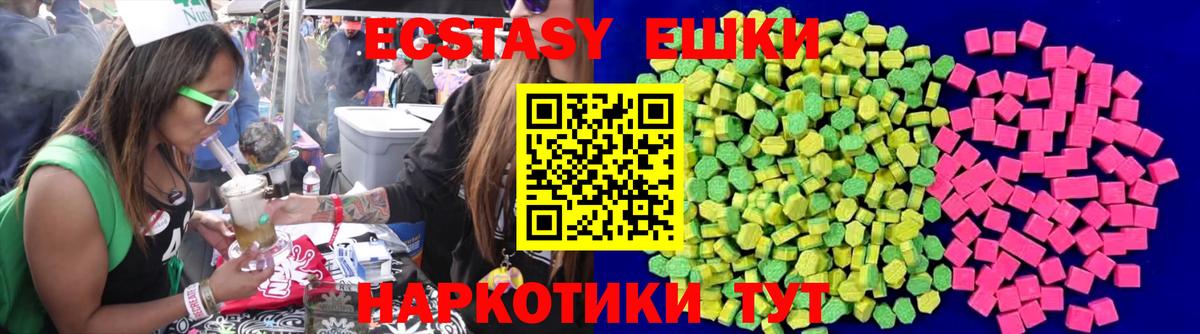 Экстази MDMA Балашиха