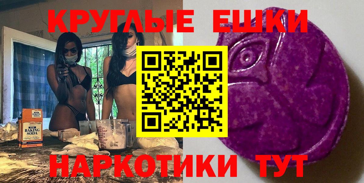 Балашиха  блэк спрут сайт  наркошоп  Вход с VPN  Экстази 99%  Экстази таблы 