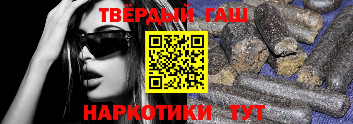 ГАШИШ гарик  Гашиш Ice-O-Lator  Вход с VPN  ГАШИШ  Балашиха 