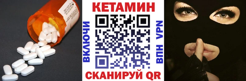 Кетамин VHQ  Балашиха 