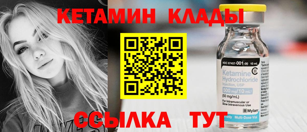 КЕТАМИН ketamine Балашиха