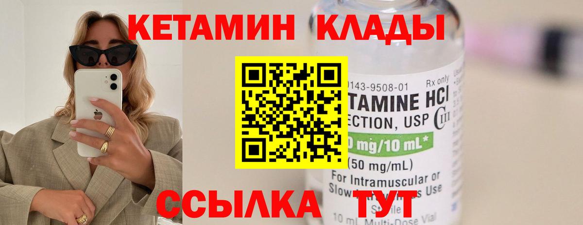 Кетамин VHQ  гидра ТОР  Вход с VPN  Балашиха  КЕТАМИН VHQ 