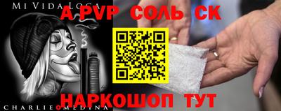 спиды Бийск