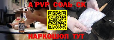 спиды Бийск