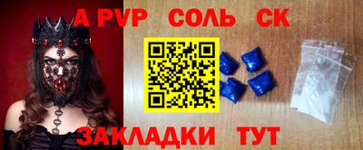 спиды Бийск