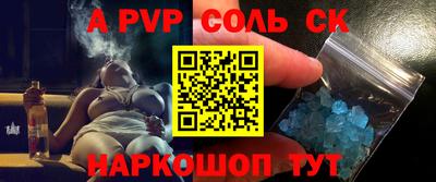спиды Бийск