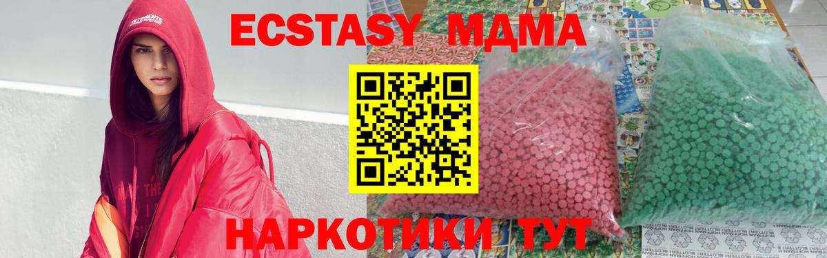 Балашиха  МДМА кристаллы  MDMA  Вход с VPN 