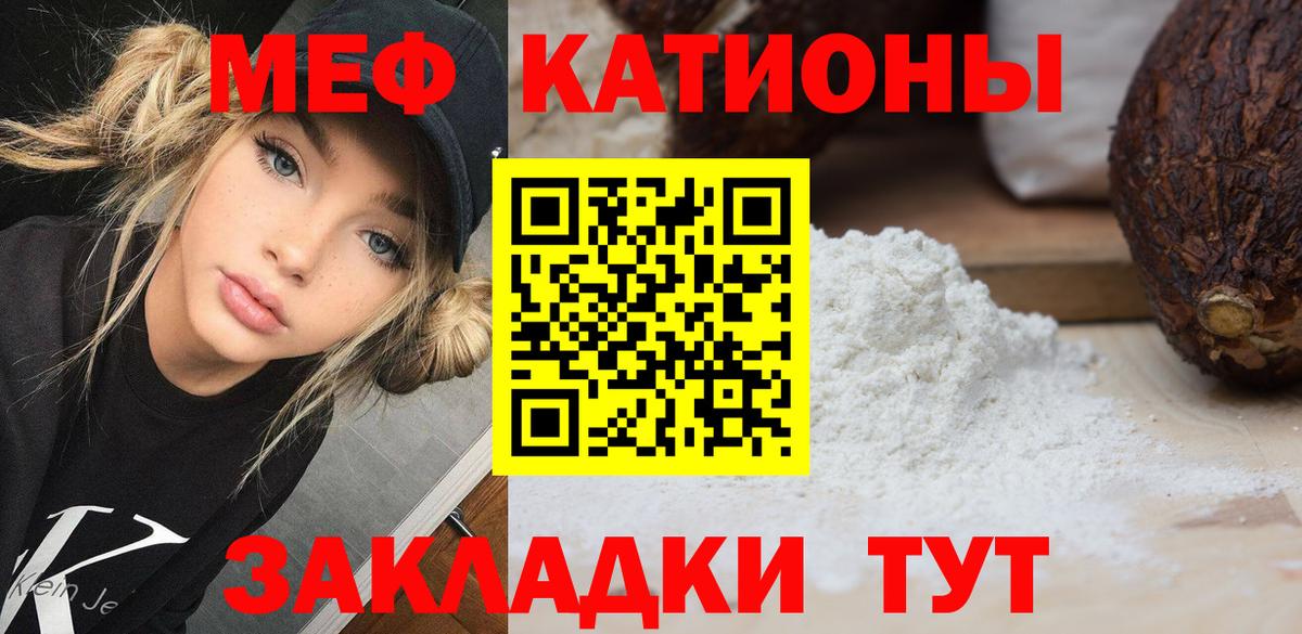 Мефедрон кристаллы Балашиха