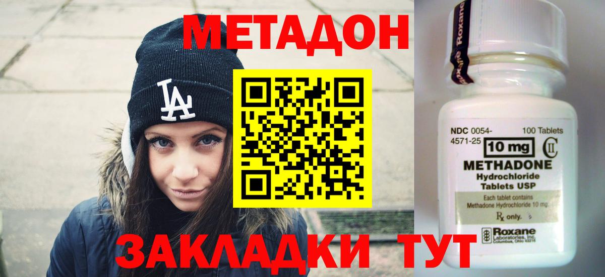 Метадон белоснежный  Вход с VPN  МЕТАДОН methadone  Балашиха 