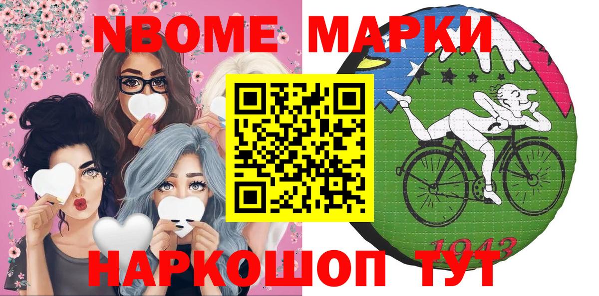 Балашиха  Марки N-bome 1,5мг  Марки N-bome 1,5мг  Наркотические марки  Вход с VPN 