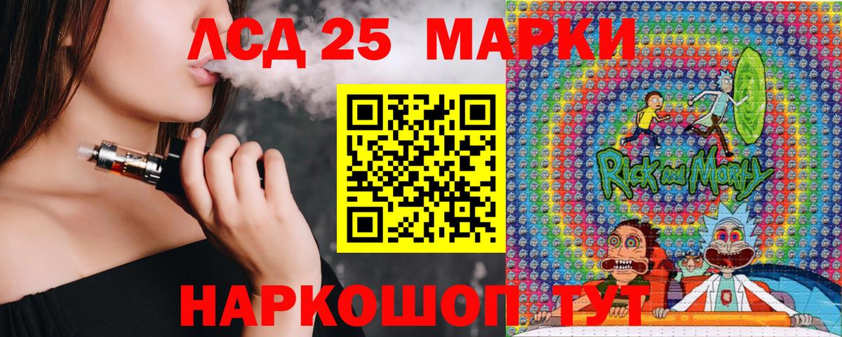 Марки 25I-NBOMe 1,5мг Балашиха