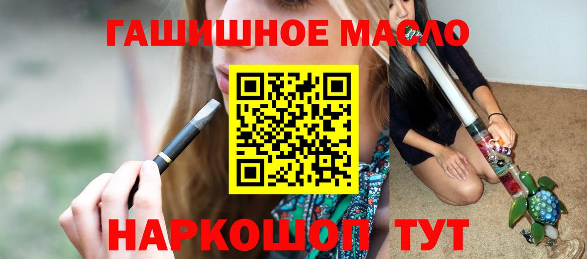 дарнет шоп  ТГК концентрат  Вход с VPN  Балашиха  Дистиллят ТГК Wax 